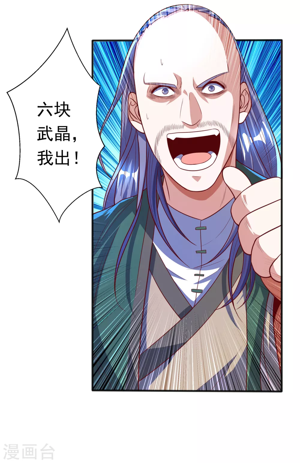 第49话 高价请外援27