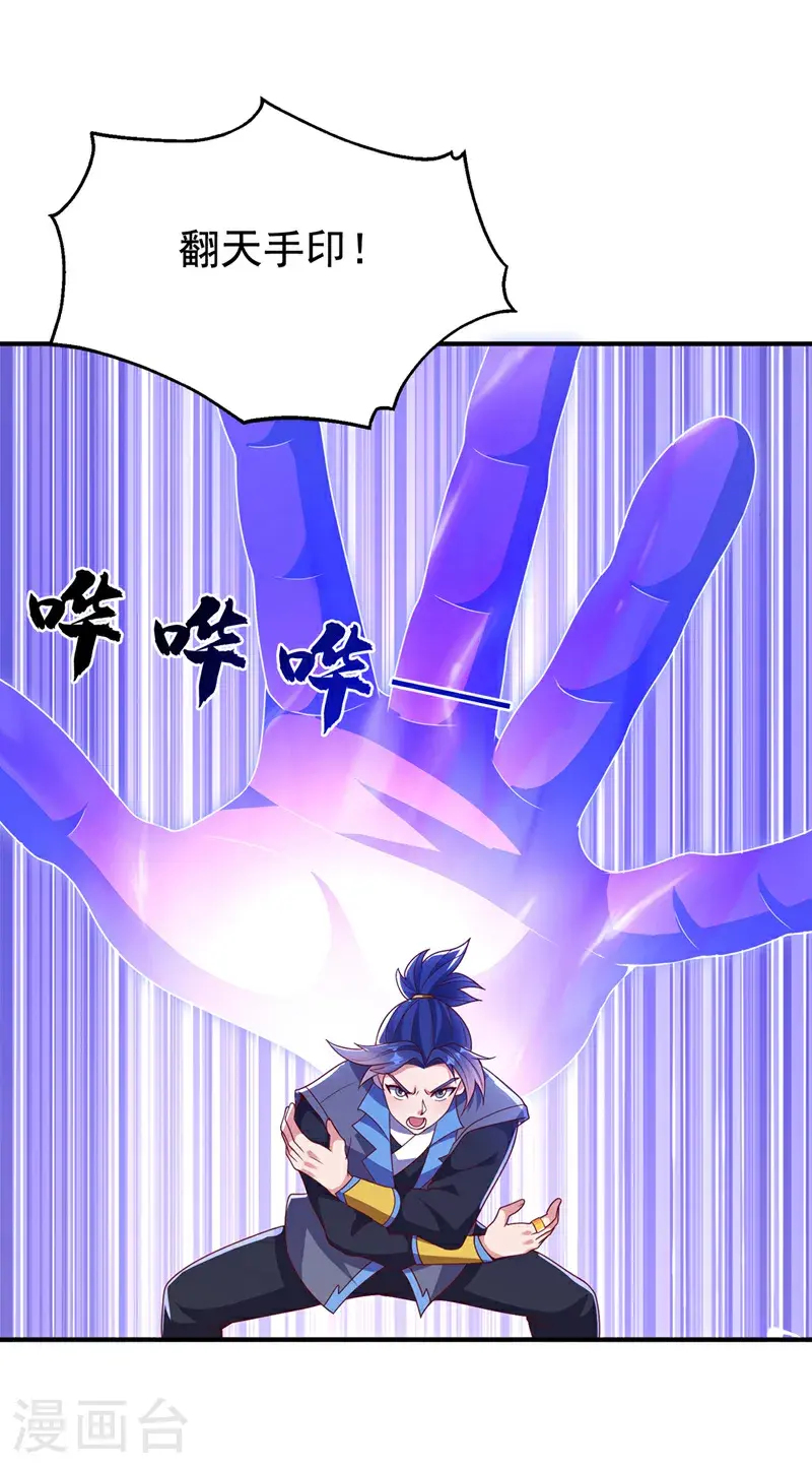 第463话 是巫灵族的人！13