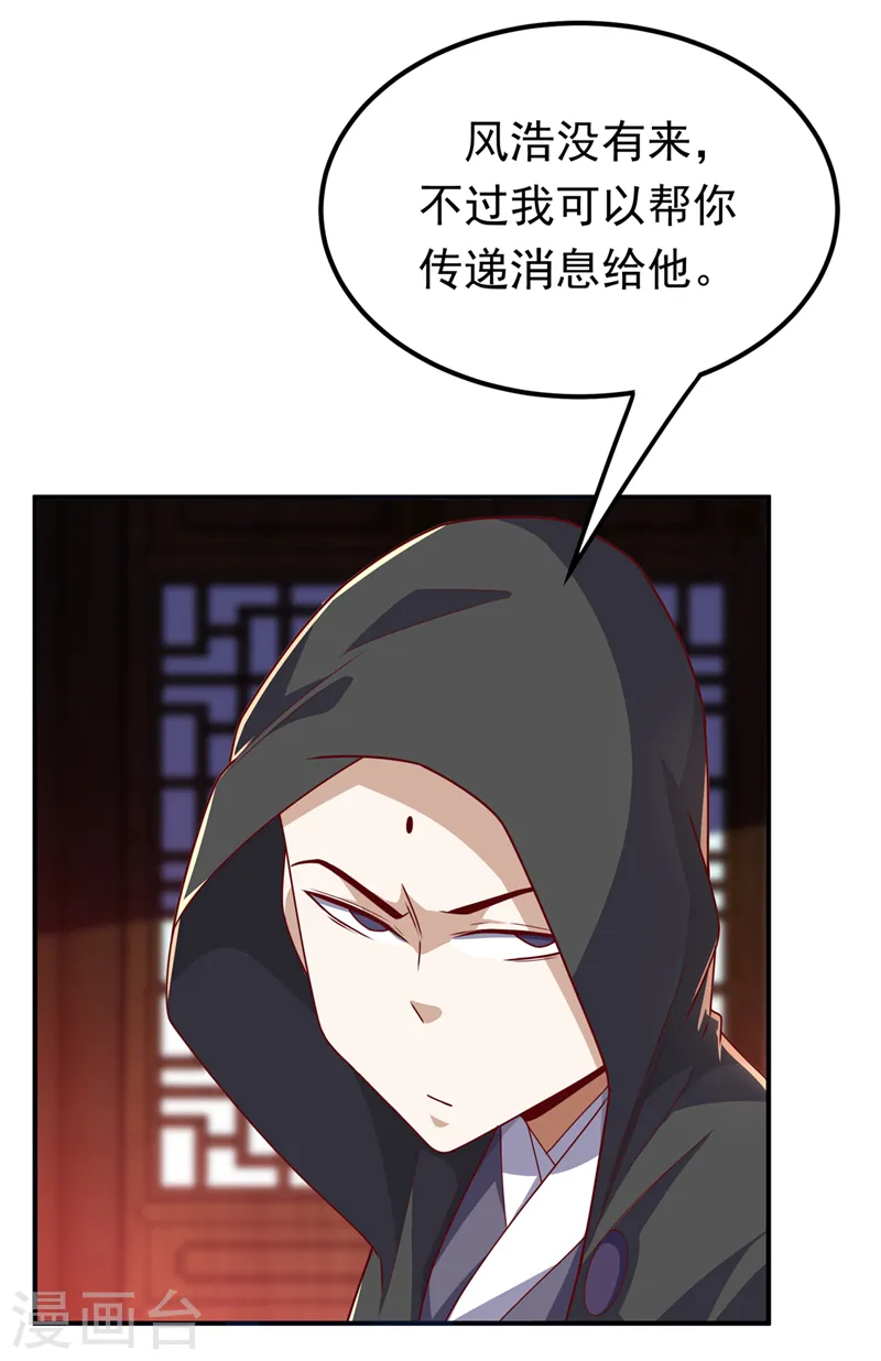 第286话 你要逼死我么？33
