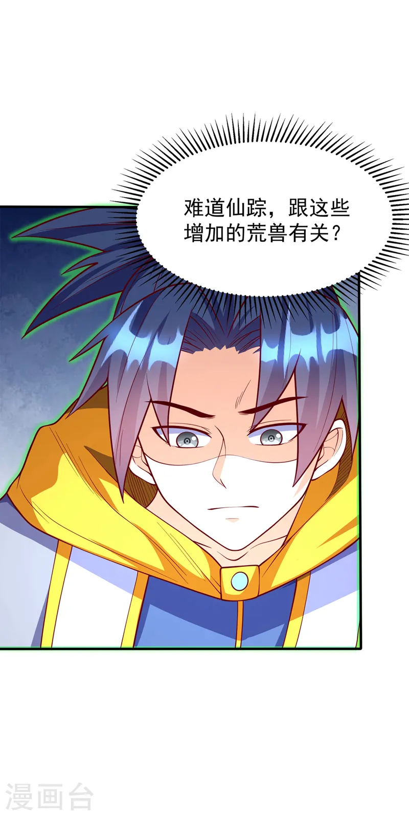 第267话 象狮兽！13