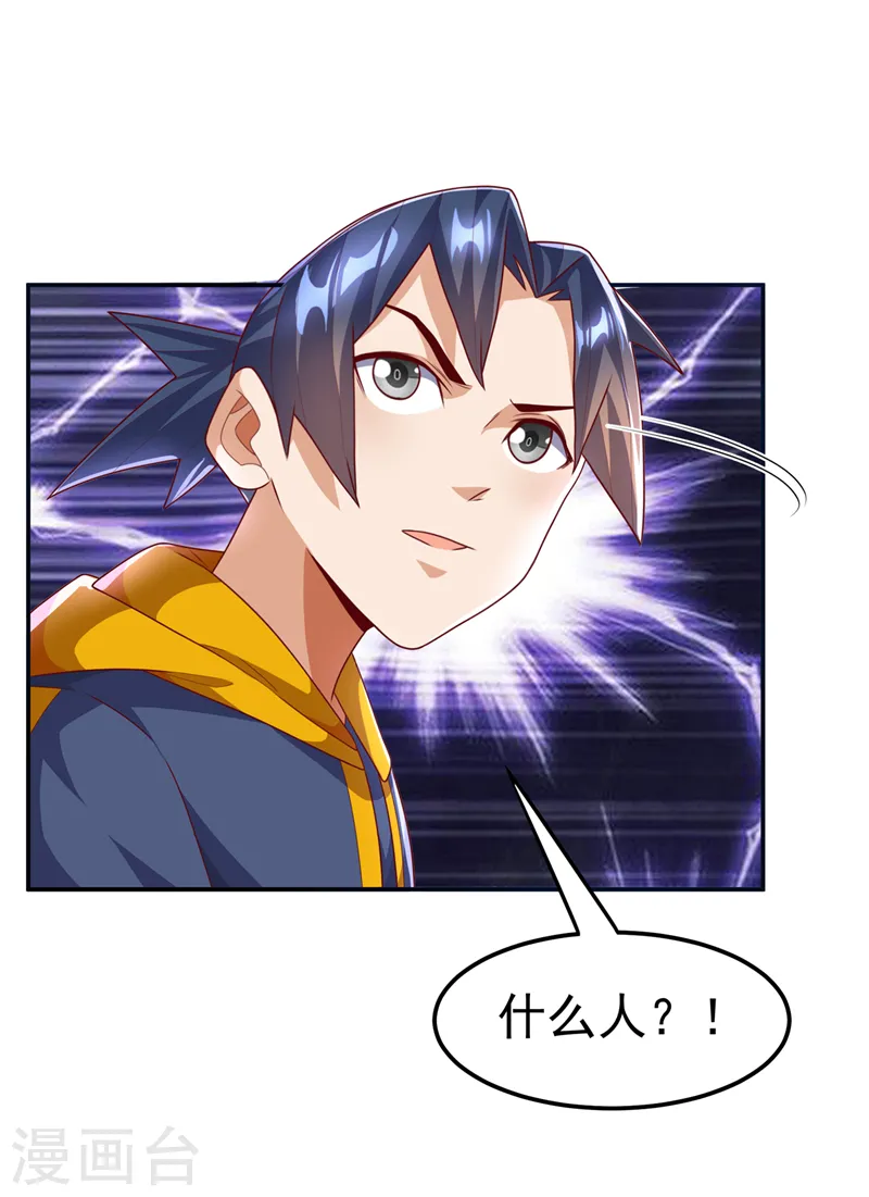 第204话 这个人我保了！11