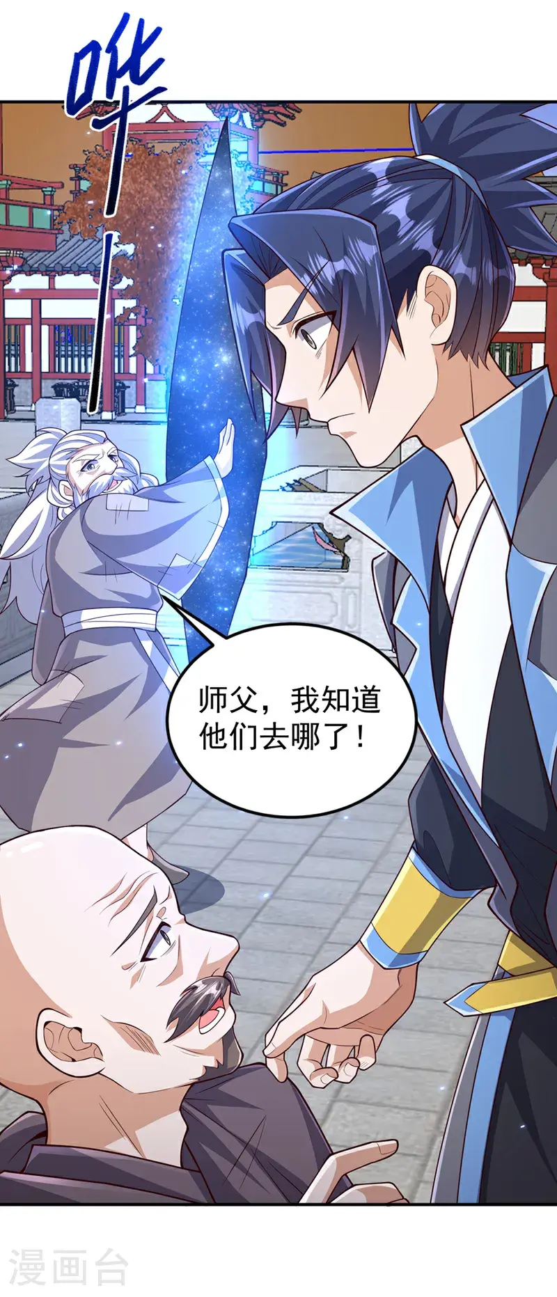 第423话 光明圣子在哪儿23