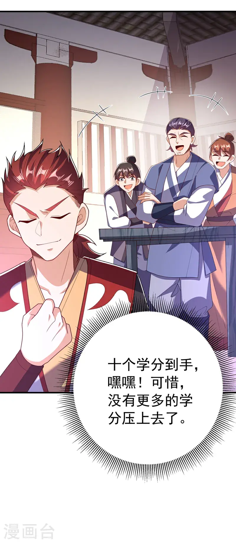 第449话 真的是新人？7
