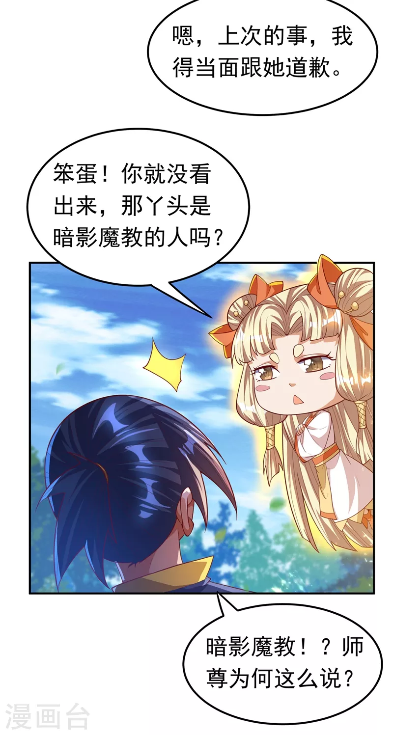 第111话 为什么我忘不了他……26
