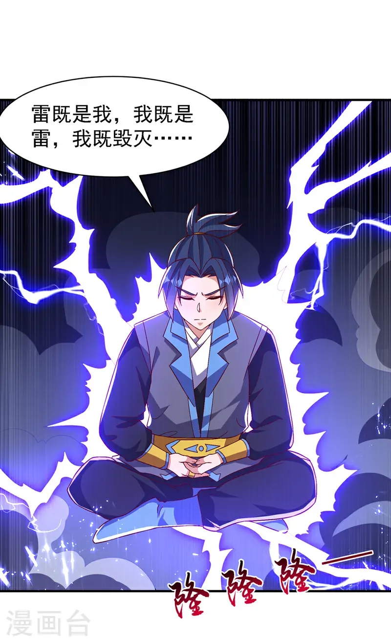 第499话 道核内的纹路6