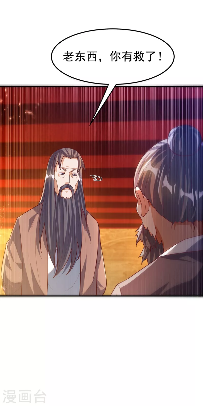 第102话 去荒古遗迹要饭5