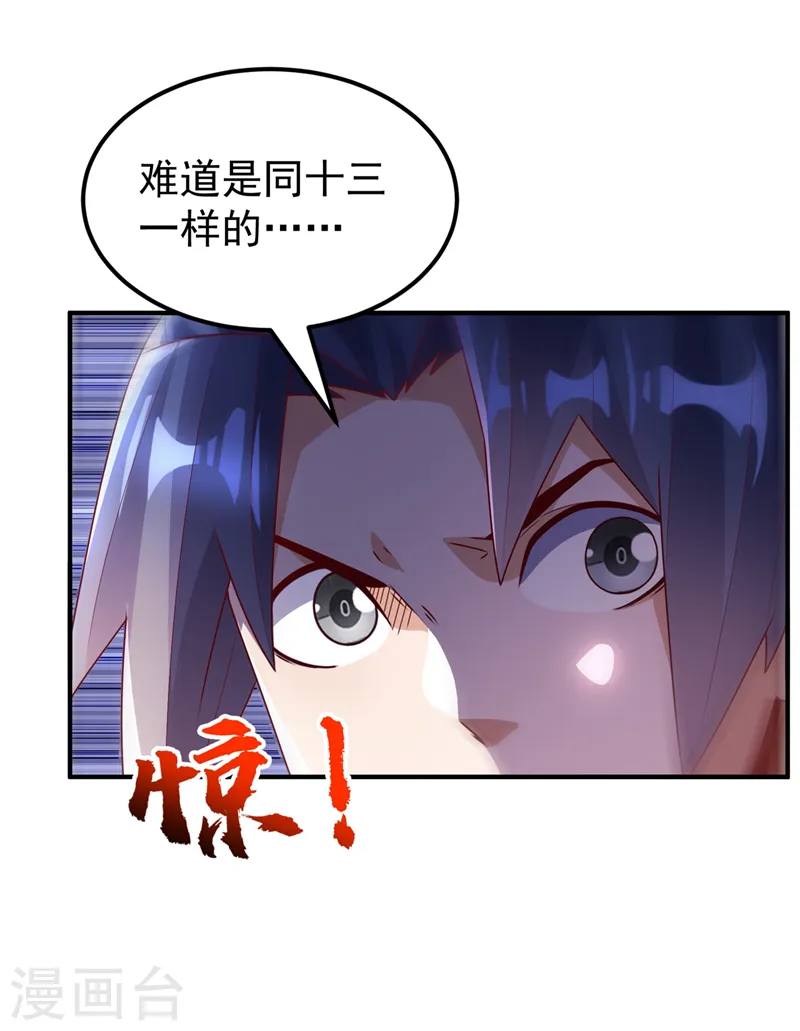 第253话 小心杀手！28