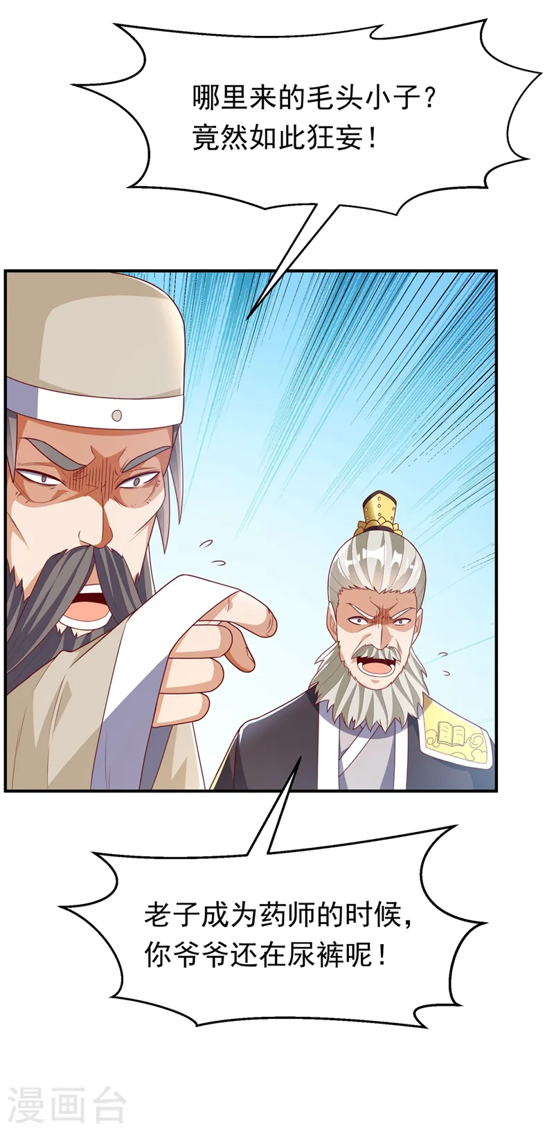 第241话 冠心病？难不倒我！23