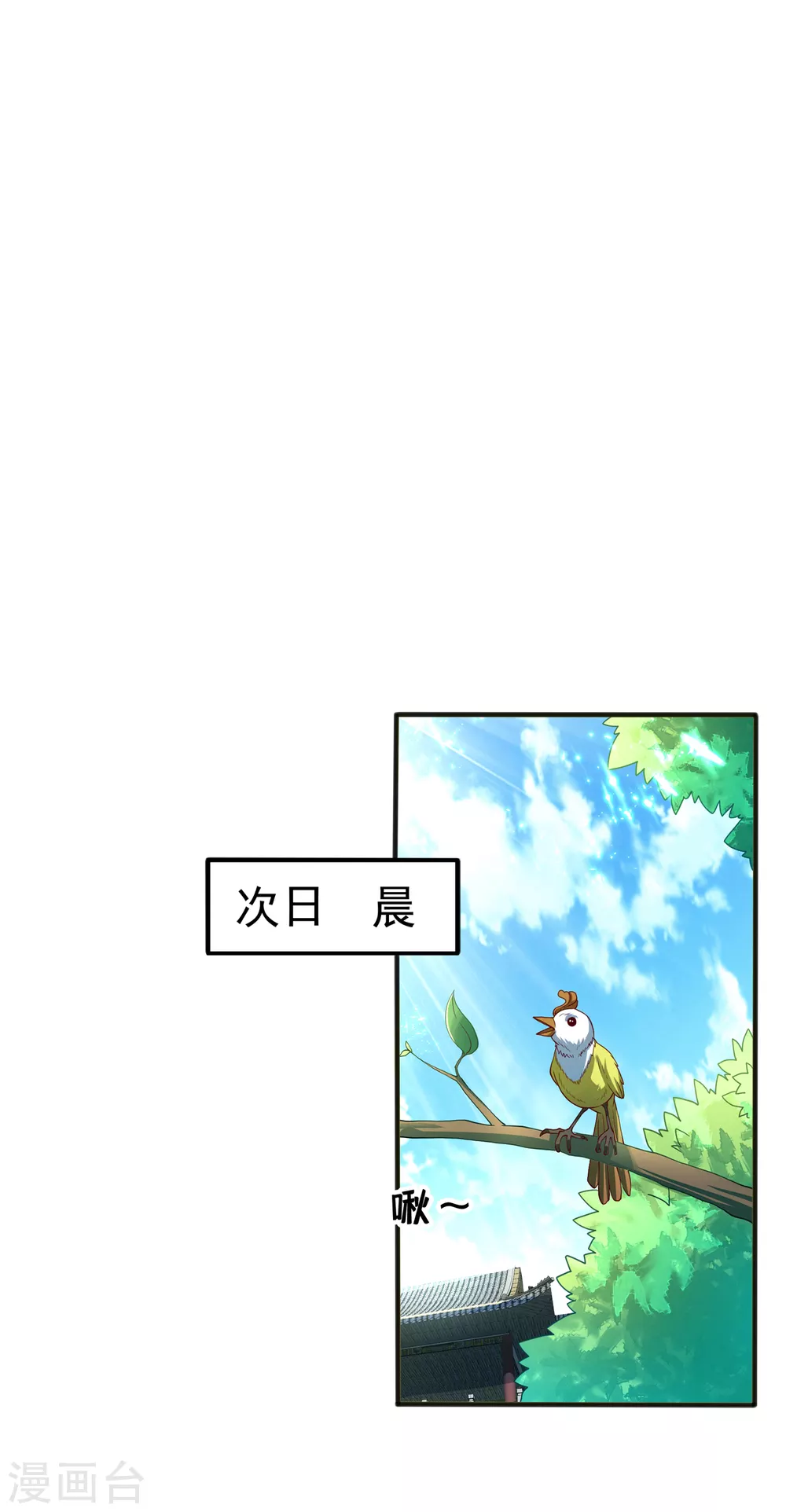 第50话 胜利者是斐家！34