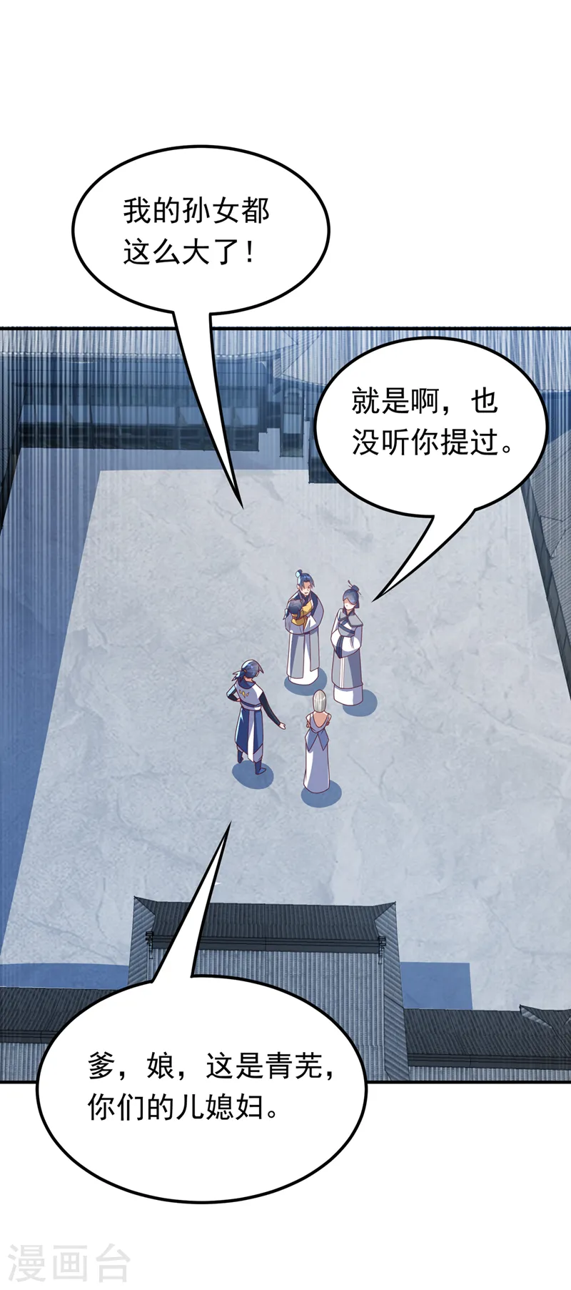 第291话 你敢动手试试？34