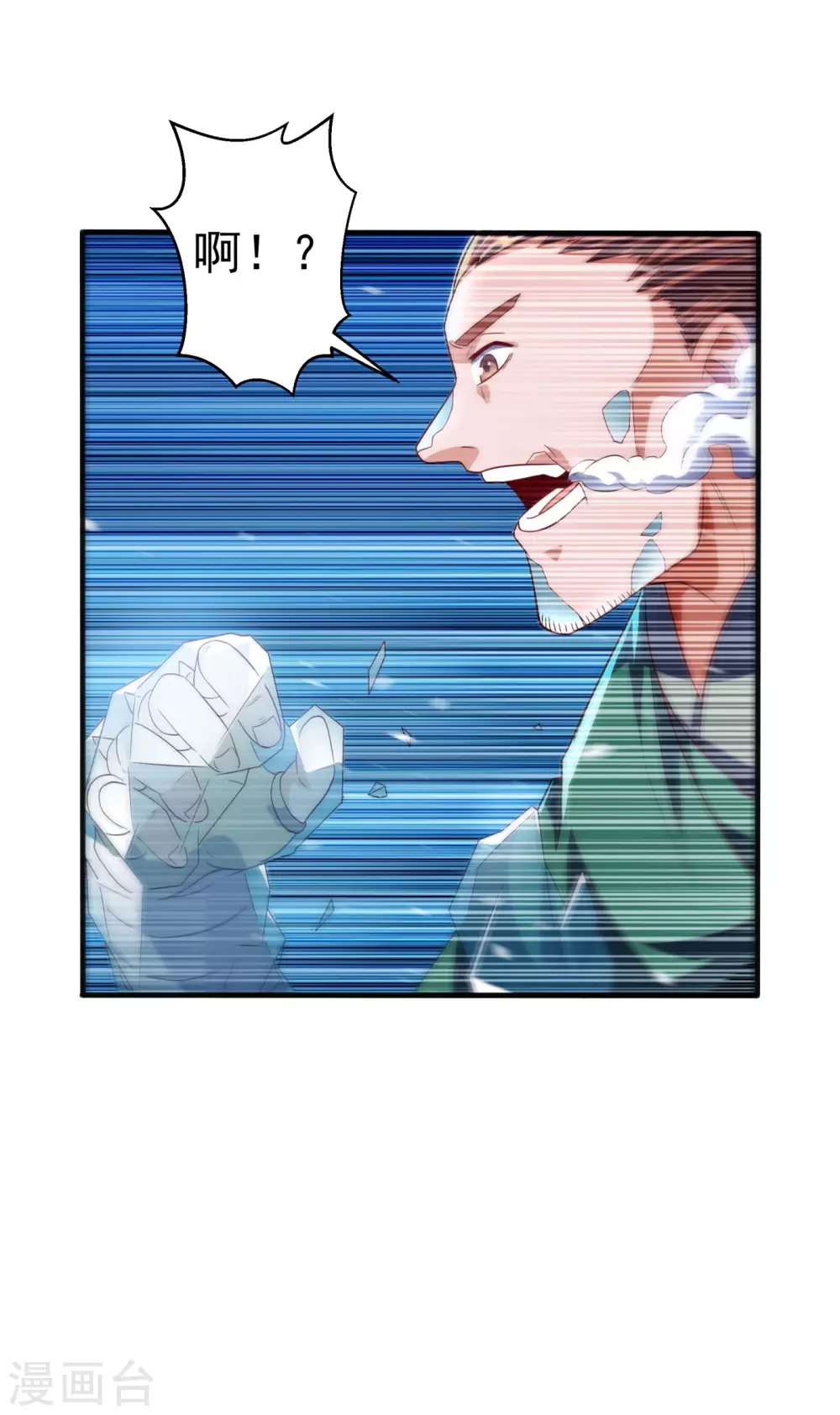 第65话 不可一世的冰猿王10