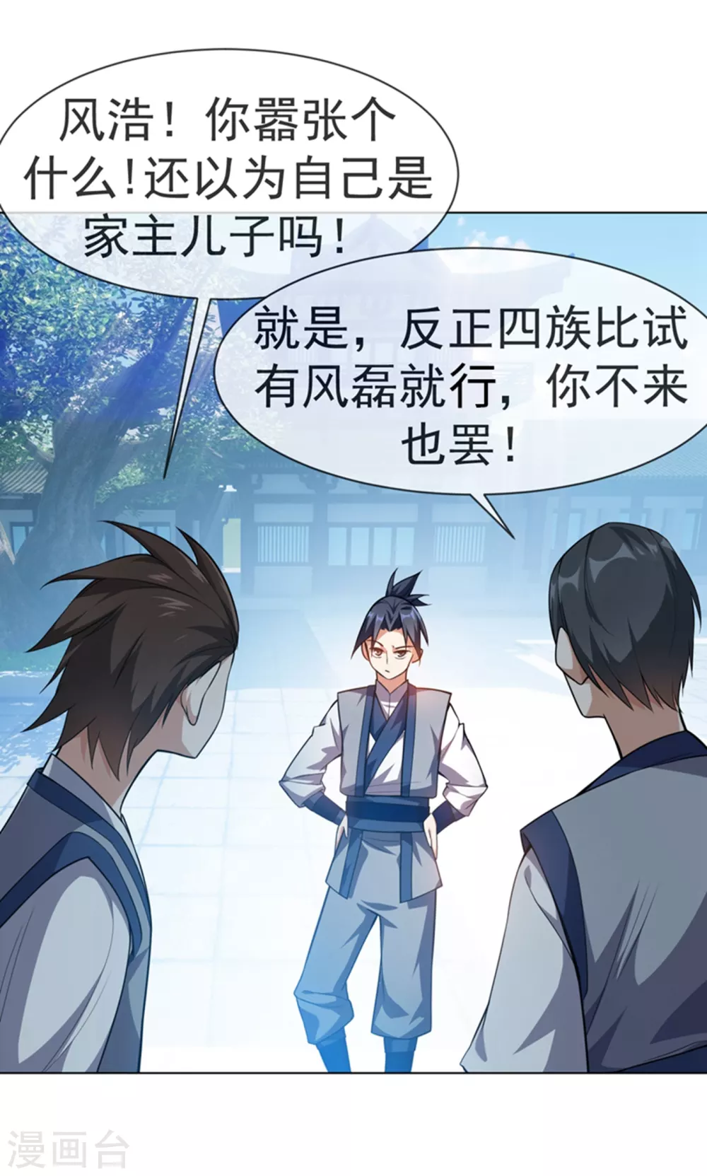 第10话 天才的烦恼~19