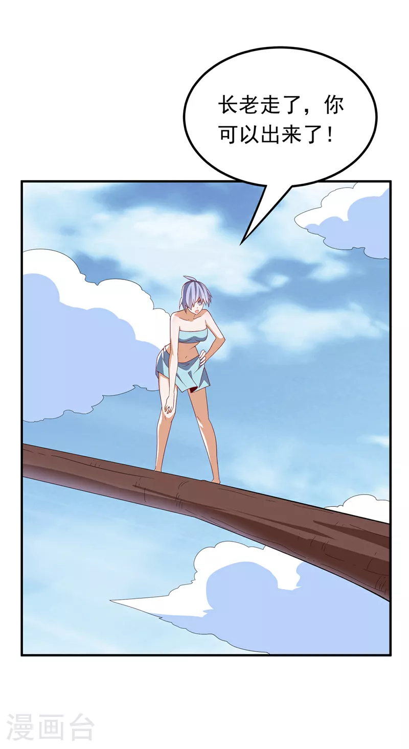 第318话 躲？往哪儿躲？28