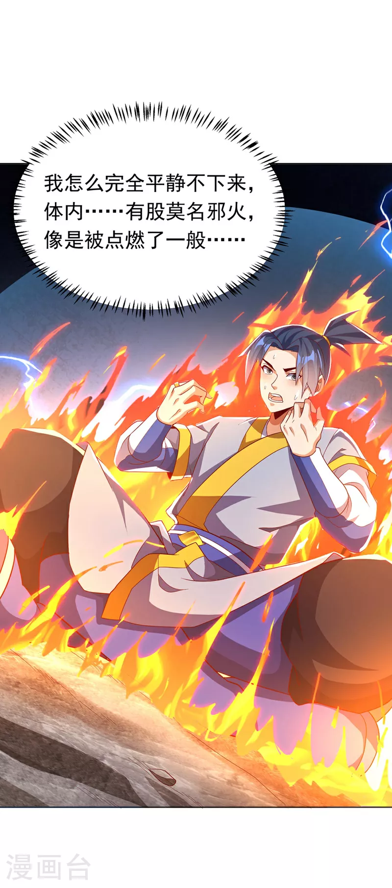 第342话 颜晴……你快走！12