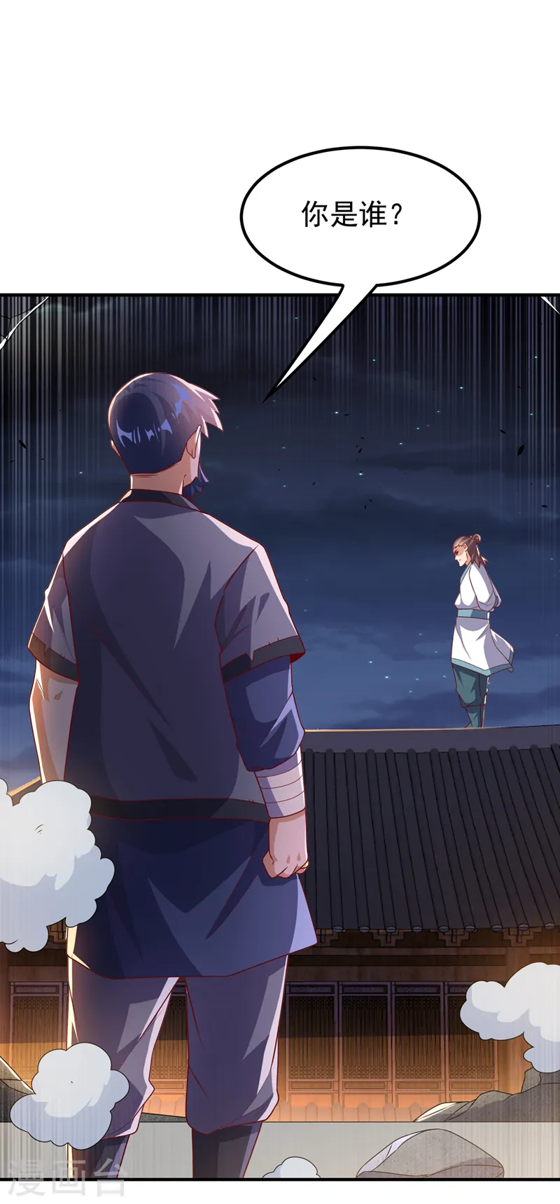 第245话 我让你杀个够！10