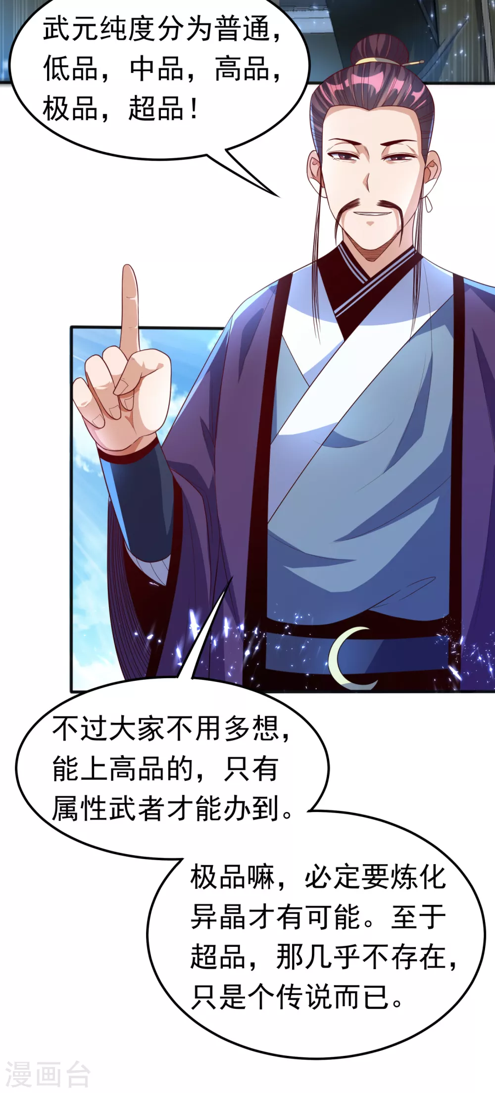 第72话 残酷的选拔29