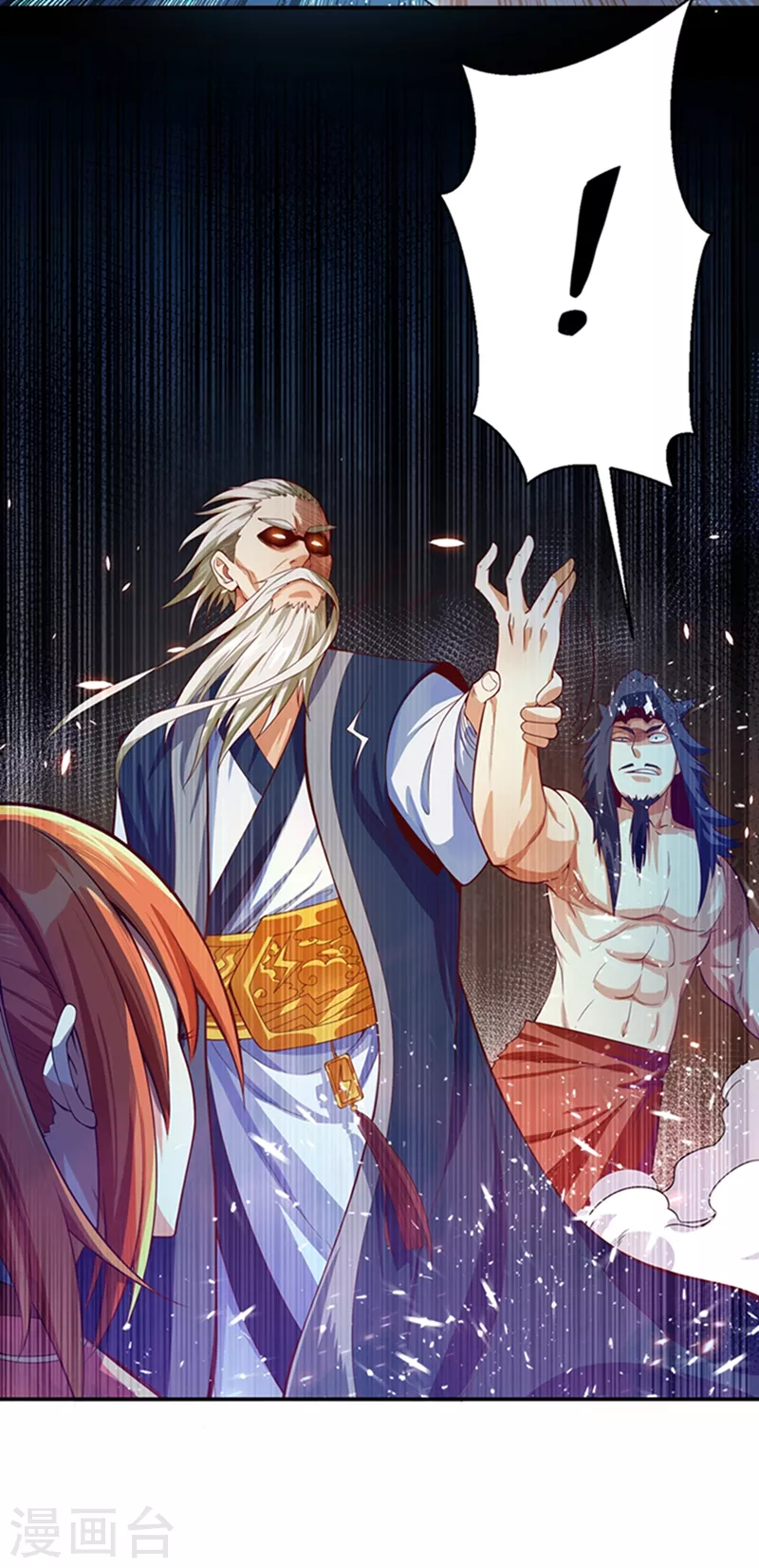 第41话 大武师竟只是护卫！？13