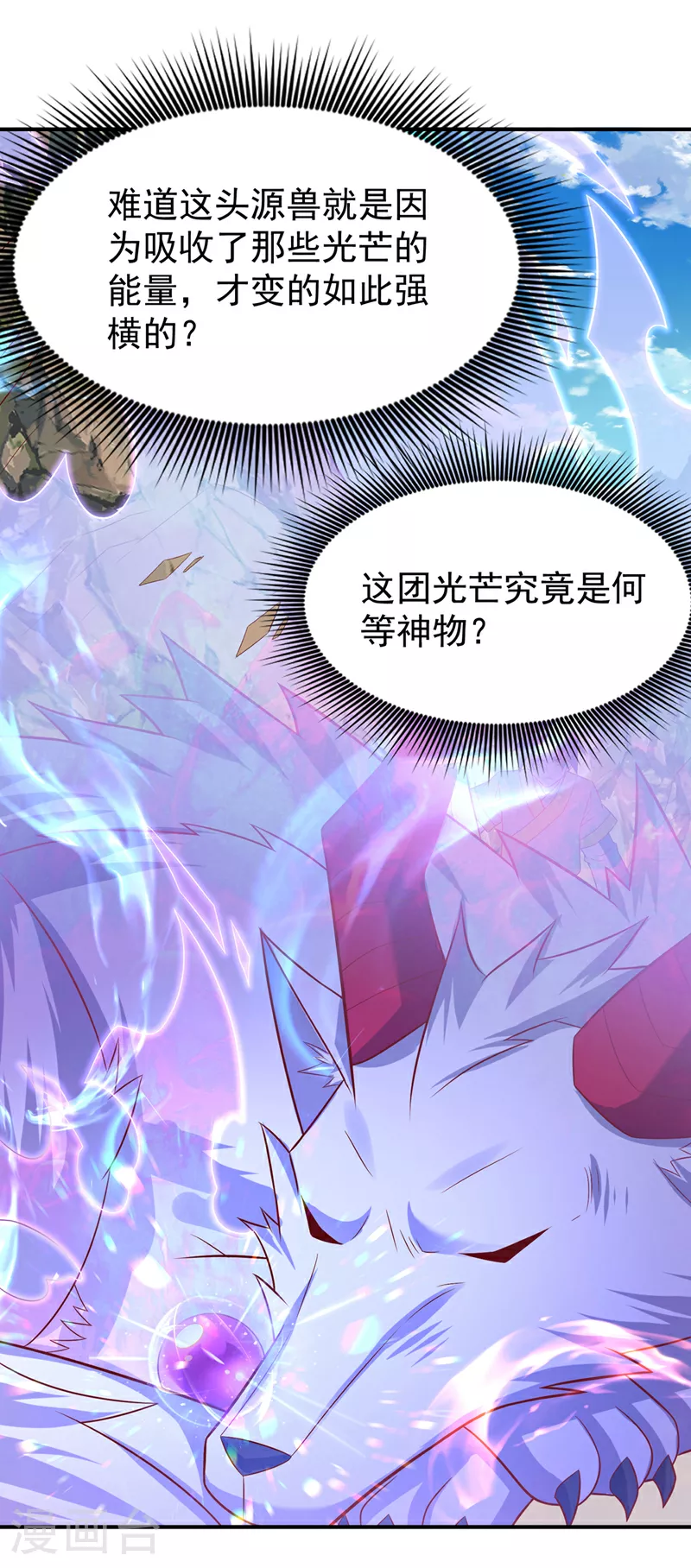 第374话 去试探一下9