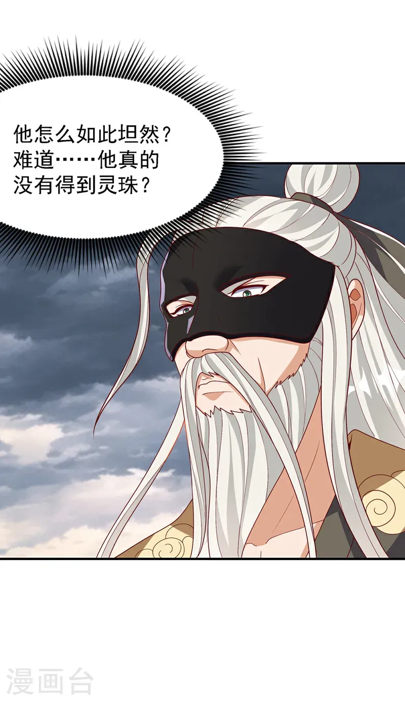 第486话 搜魂秘法！5