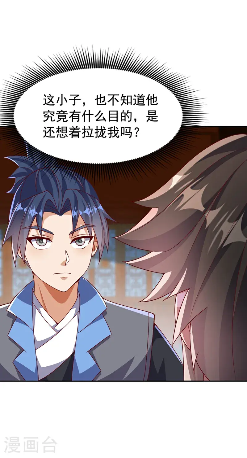 第458话 就叫赤焰吧！29