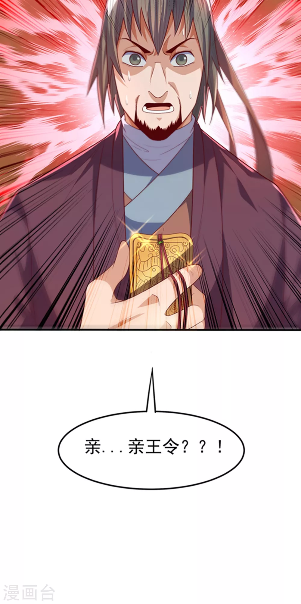 第59话 您…您居然是亲王！？11