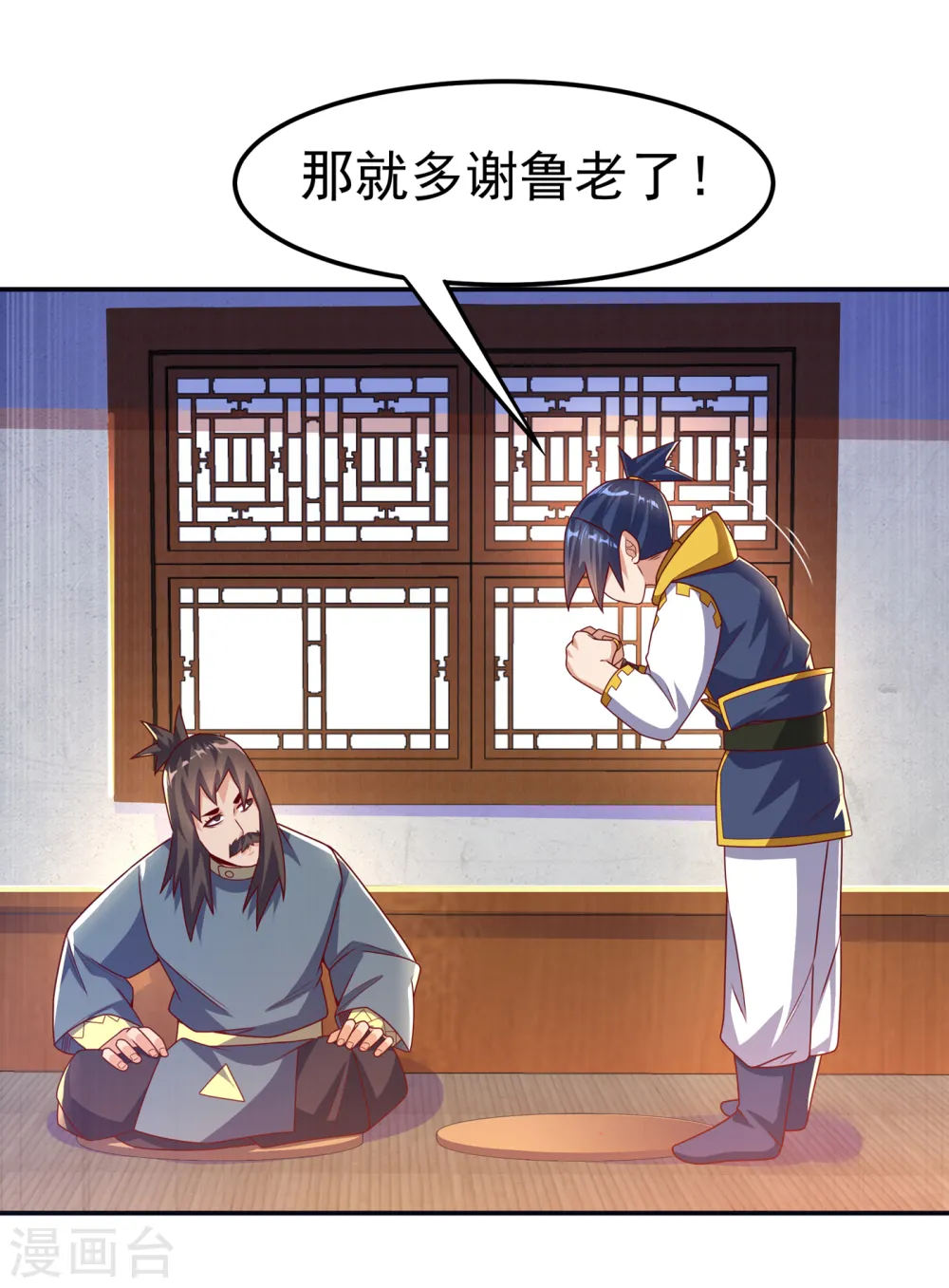 第176话 前往参秘塔10