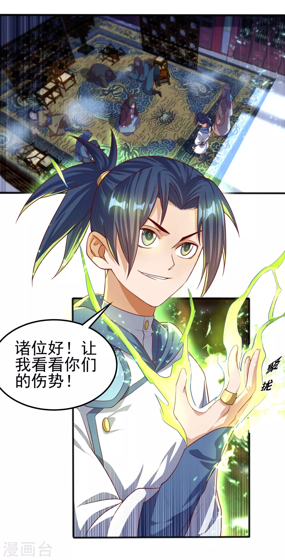 第58话 试探杜家36