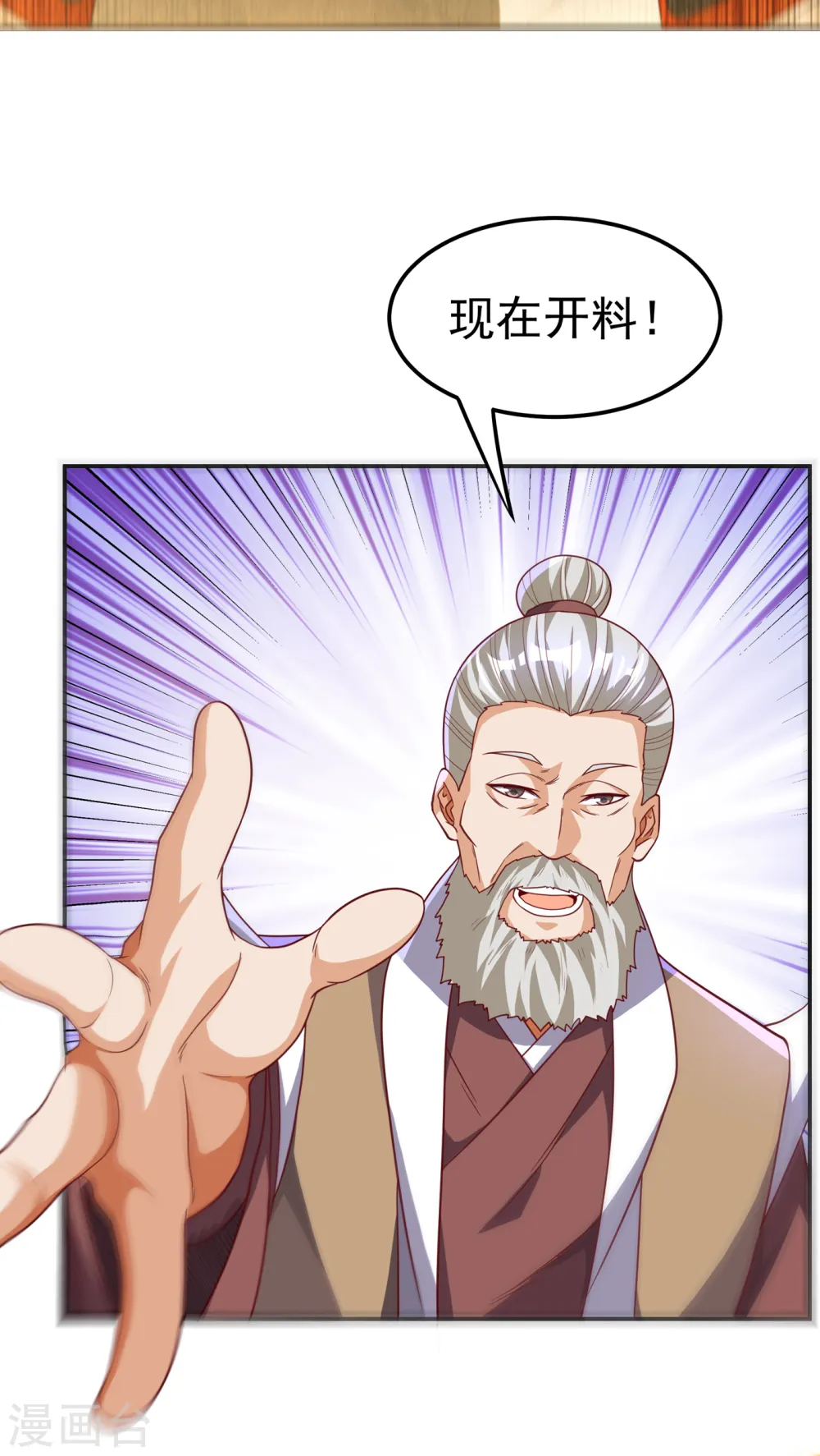 第137话 怎么是你？！14
