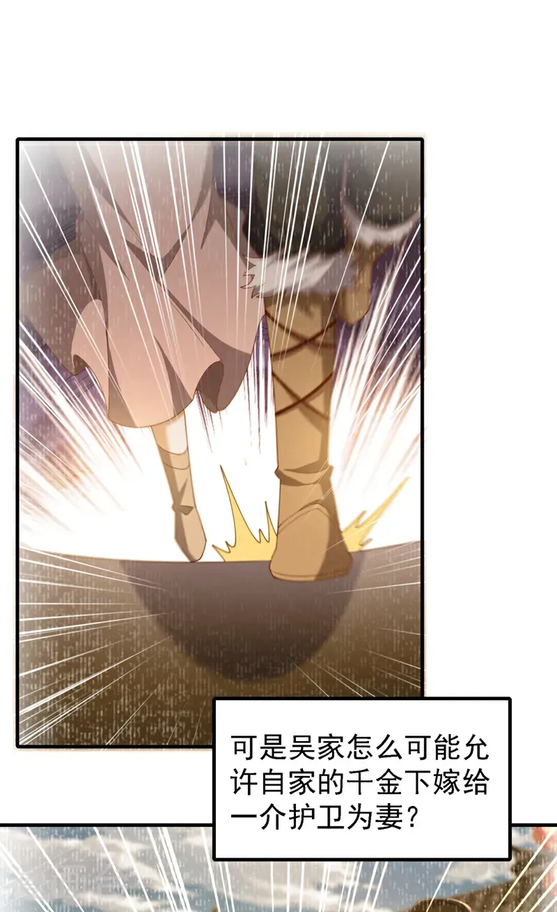 第494话 先去城主府！7