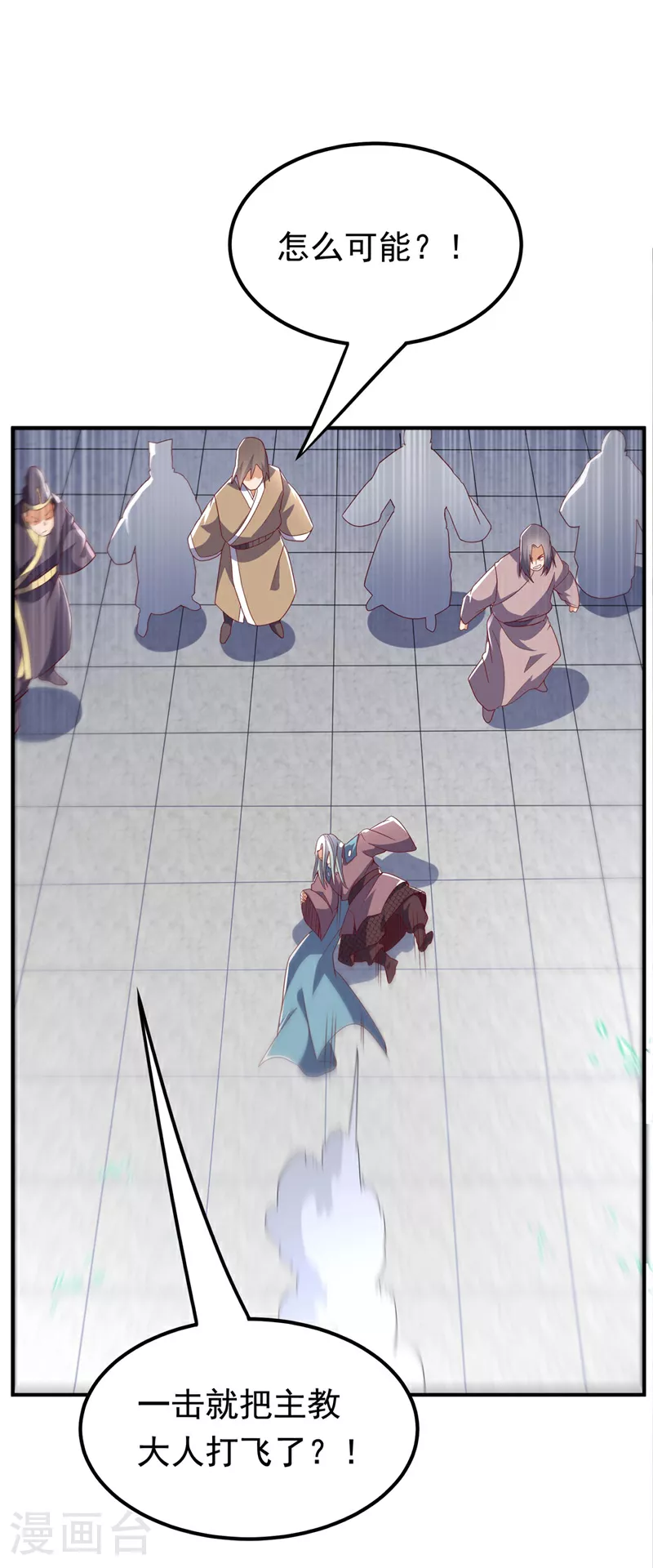 第334话 我师父可不好惹！15