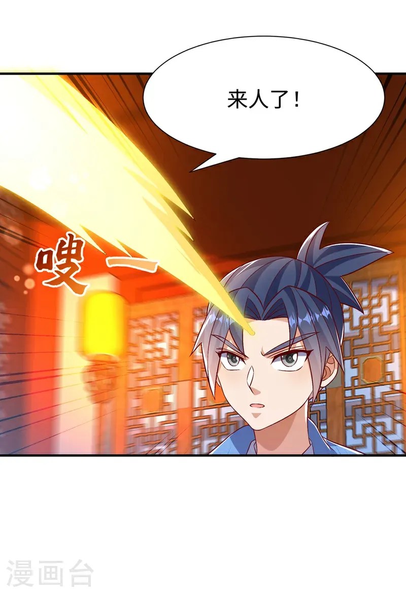 第509话 人族的荣耀！8