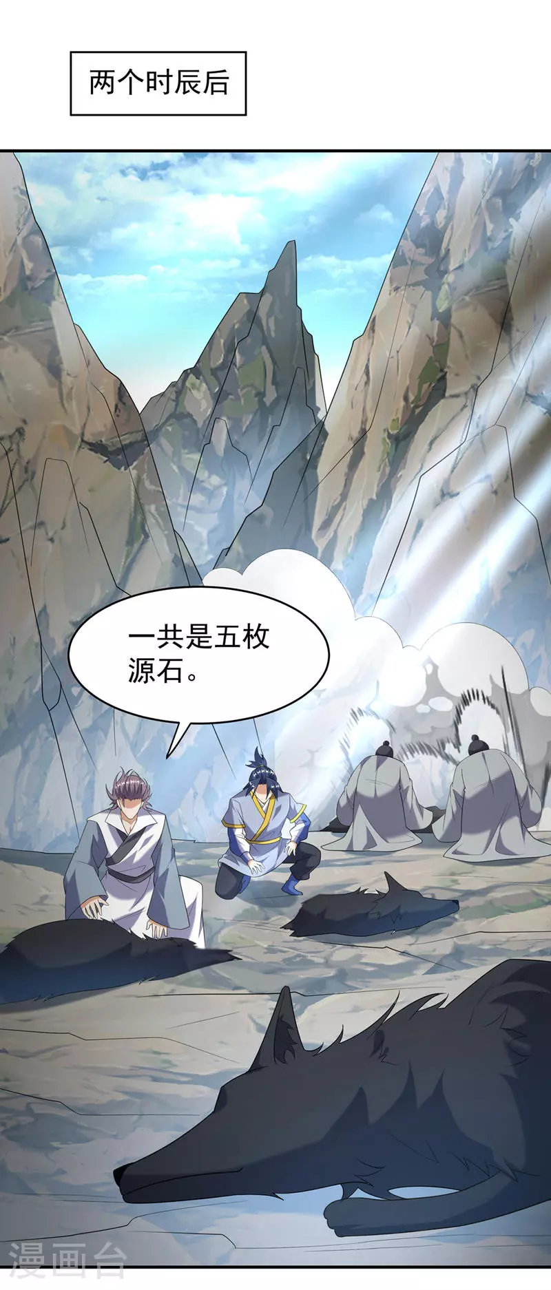 第372话 截杀巫蒙！7