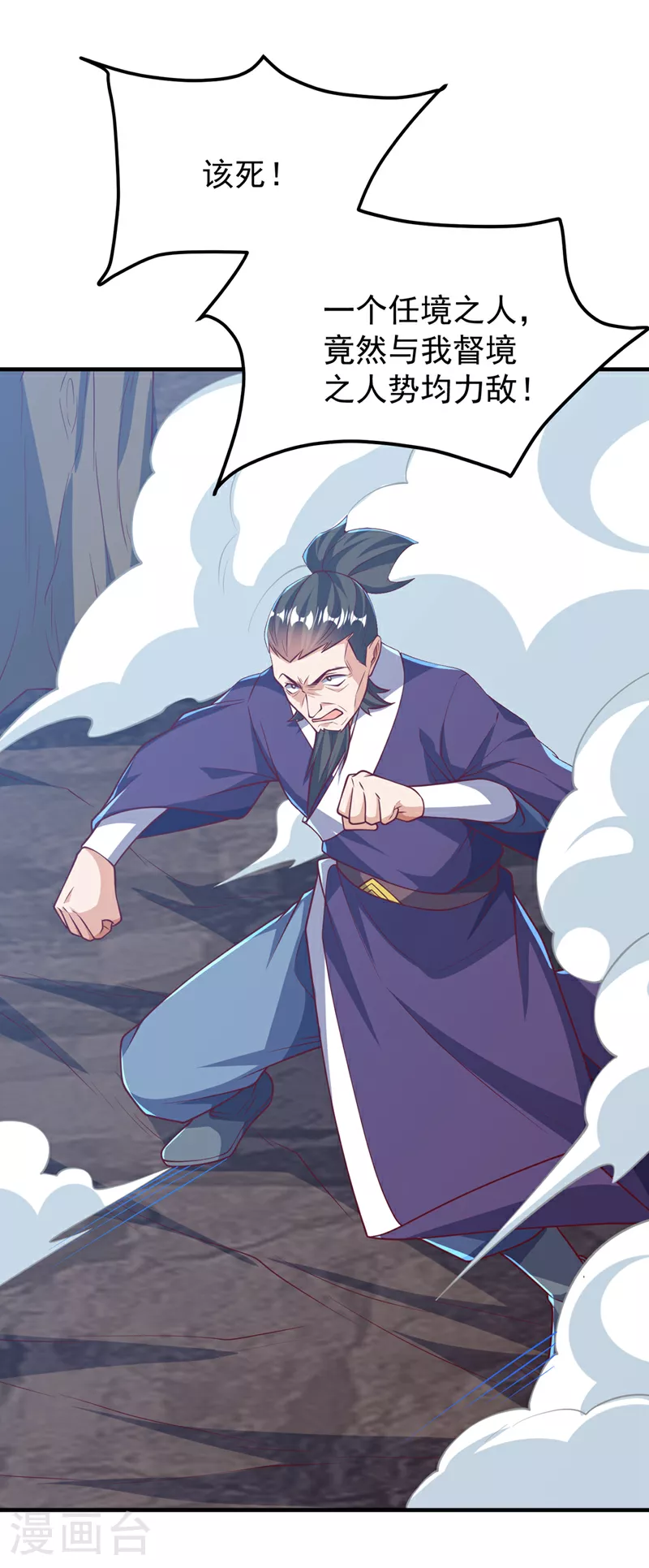第322话 你们罪有应得！0