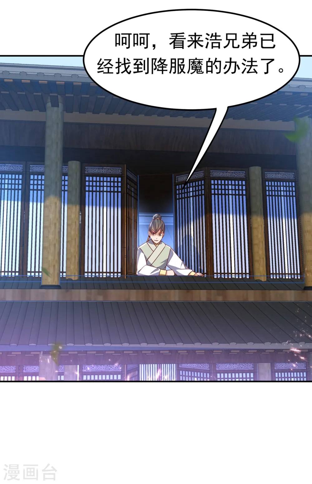 第172话 毒气收回去了？！15