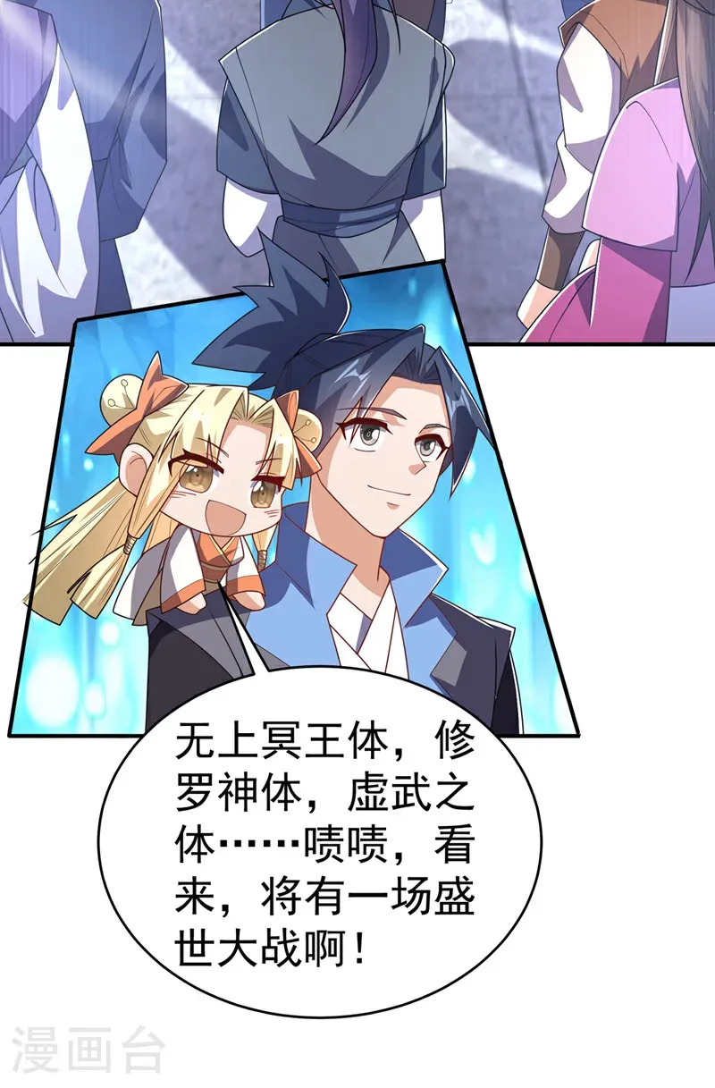 第510话 那是修罗神体！23