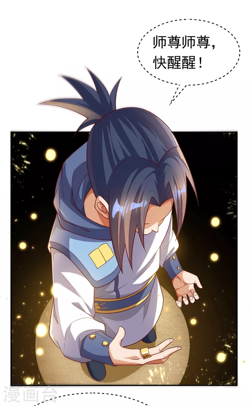第105话 深入火焰山8