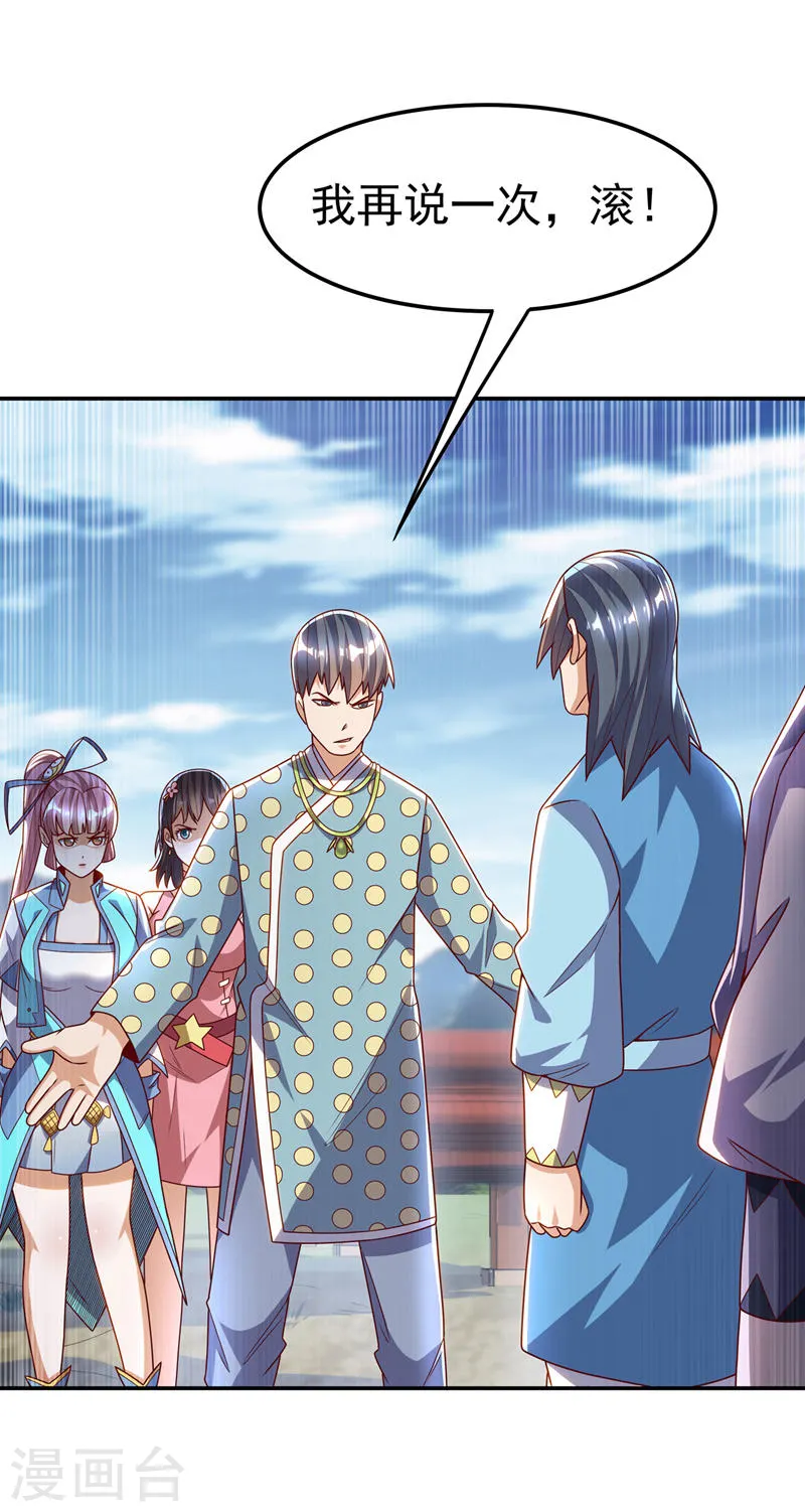 第196话 你说谁死定了？！23