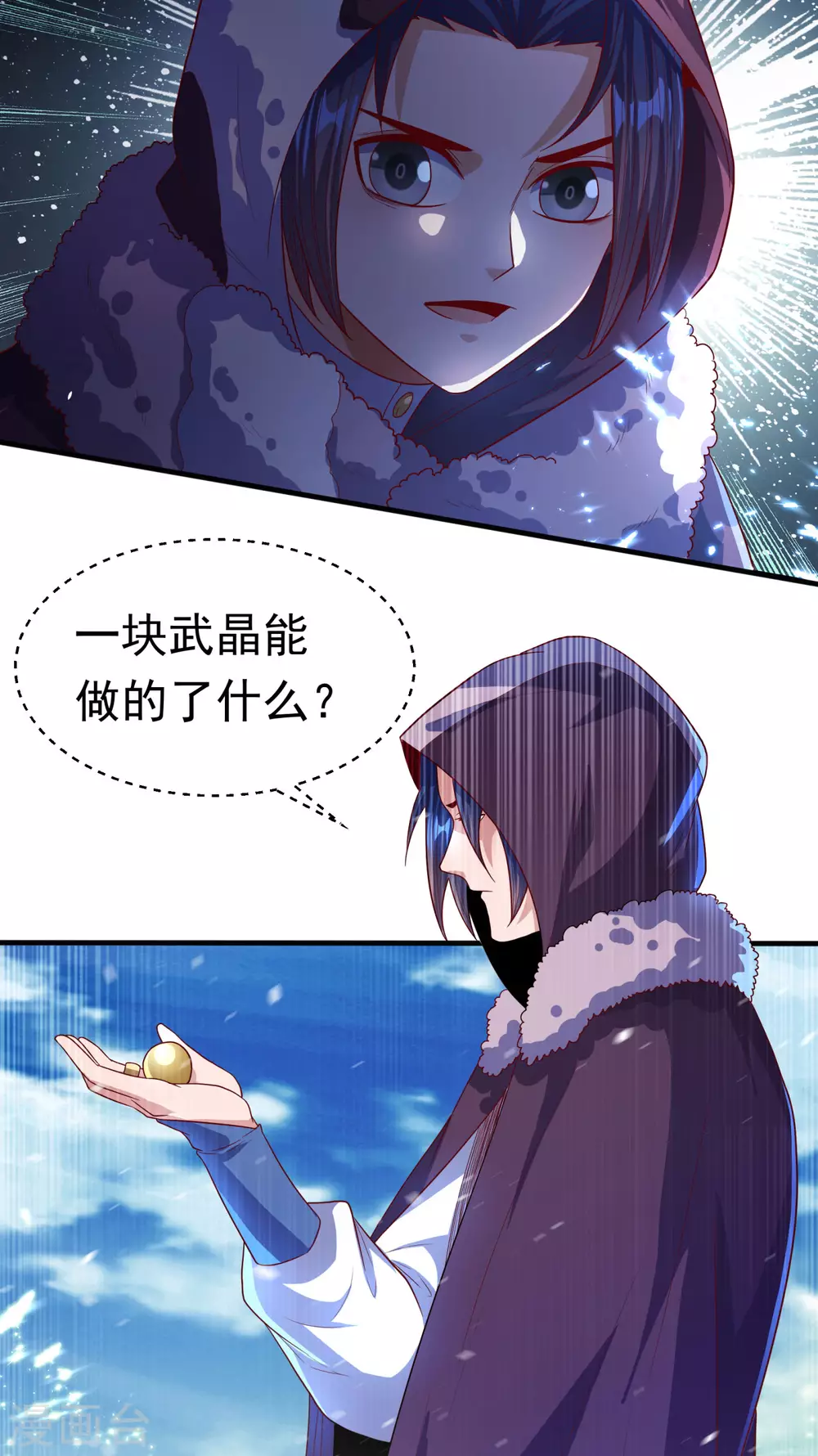 第66话 放松，全都交给我！21
