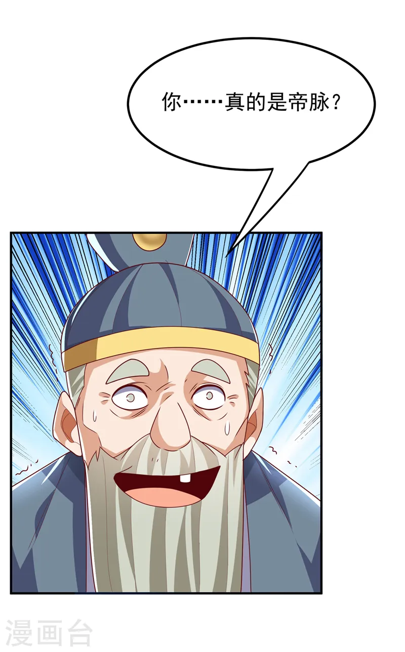 第292话 他在测我的潜力！4