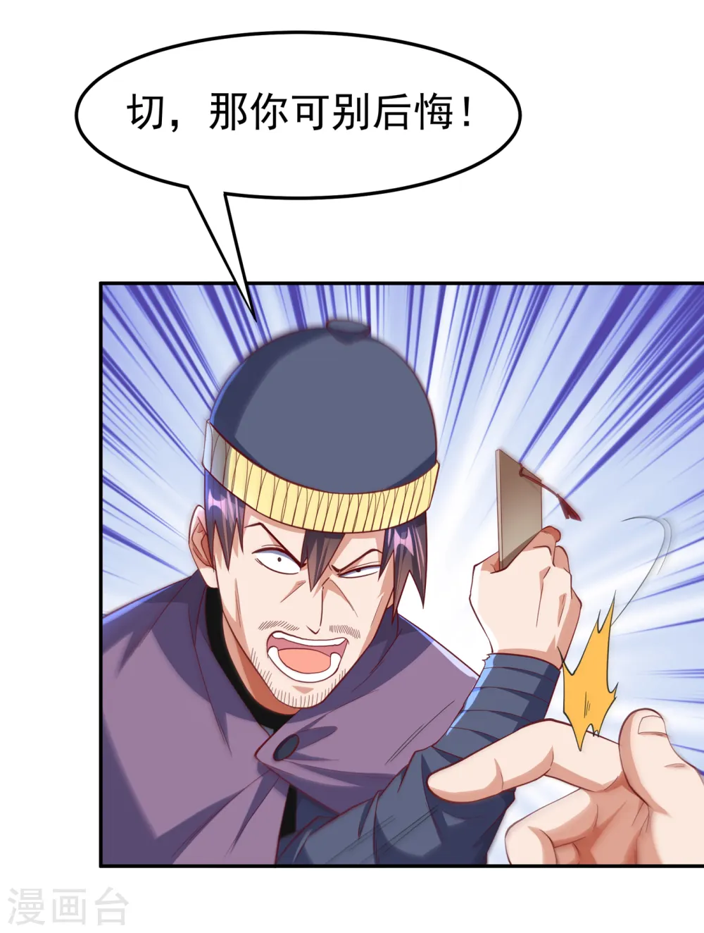 第156话 他怎么不反击？！1
