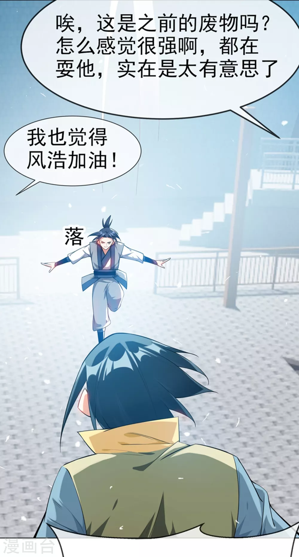 第13话 一招定输赢17
