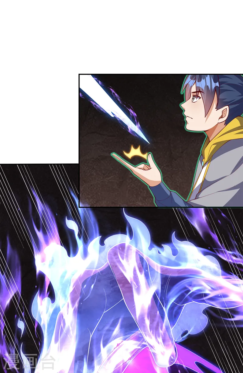 第269话 麒麟尊族的气息！4