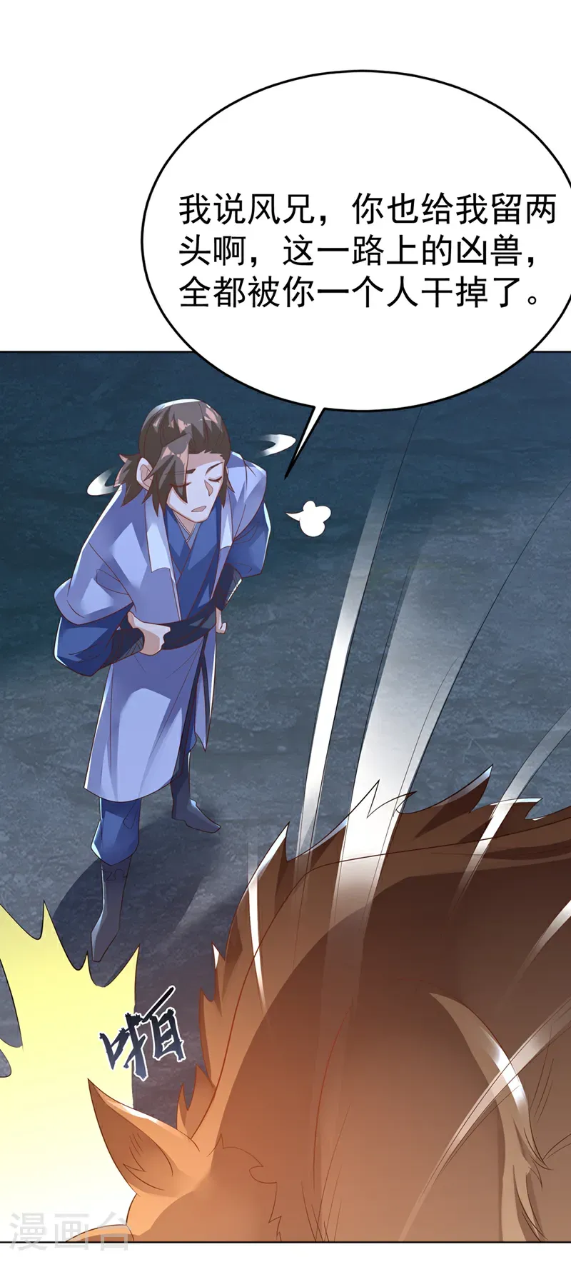 第482话 仙组织的目标7