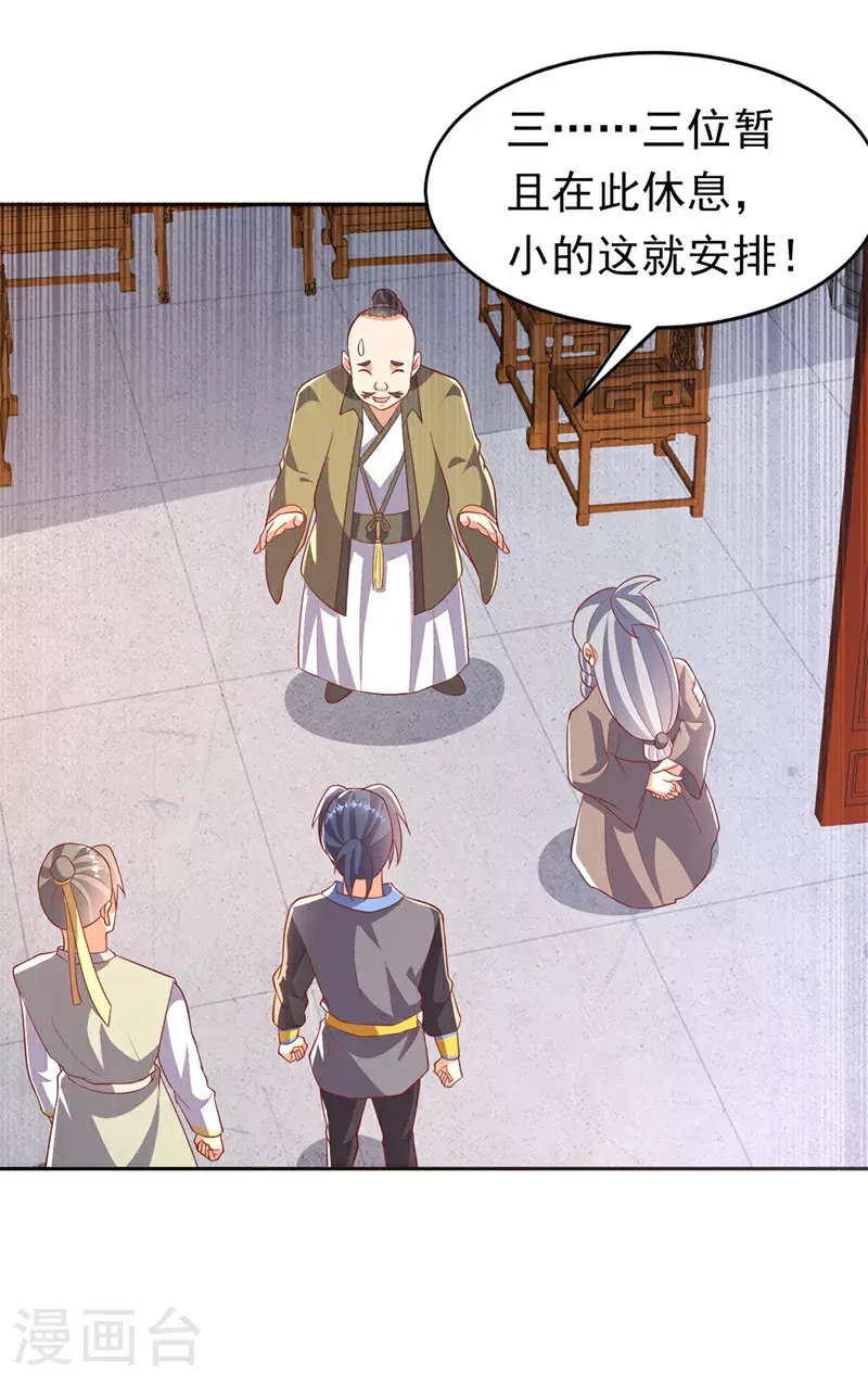 第405话 你知道他是谁吗？3