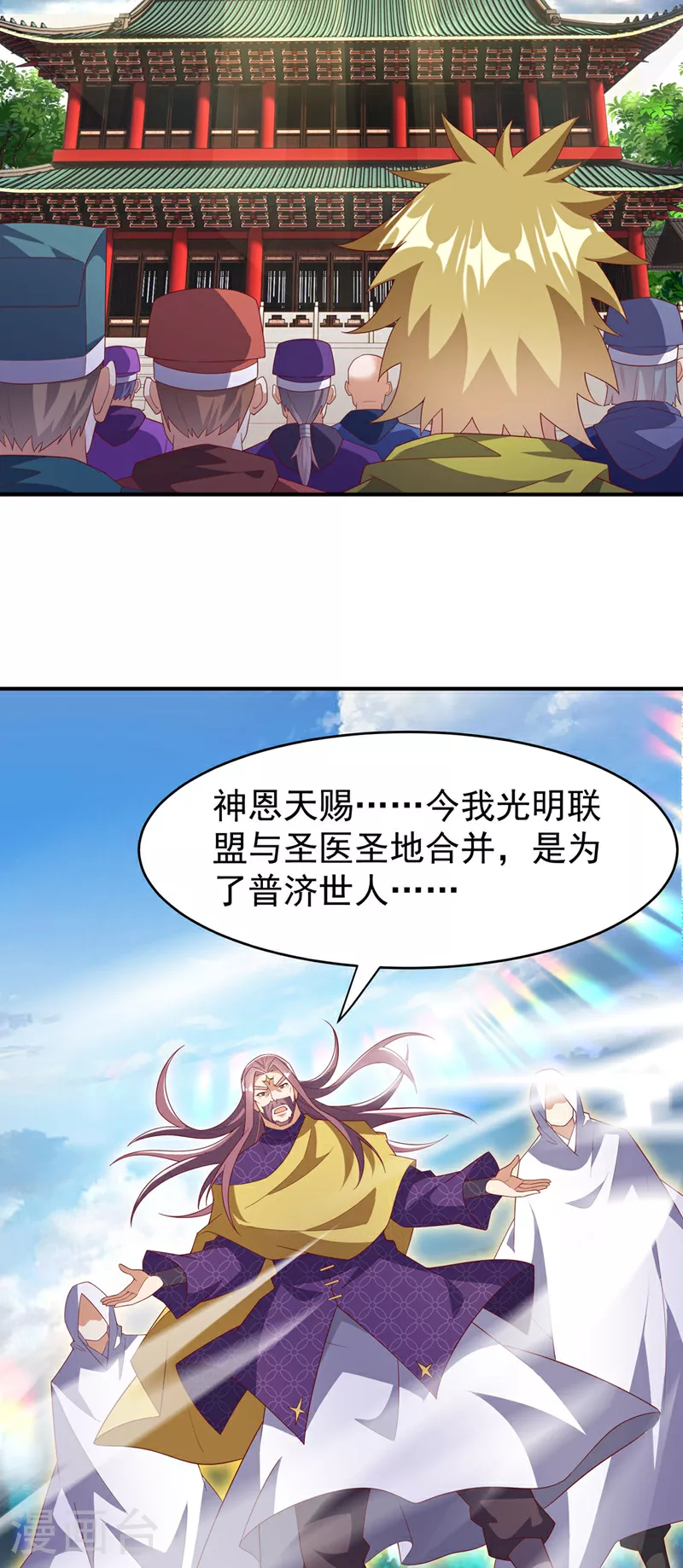 第356话 让雨凝陪着你25