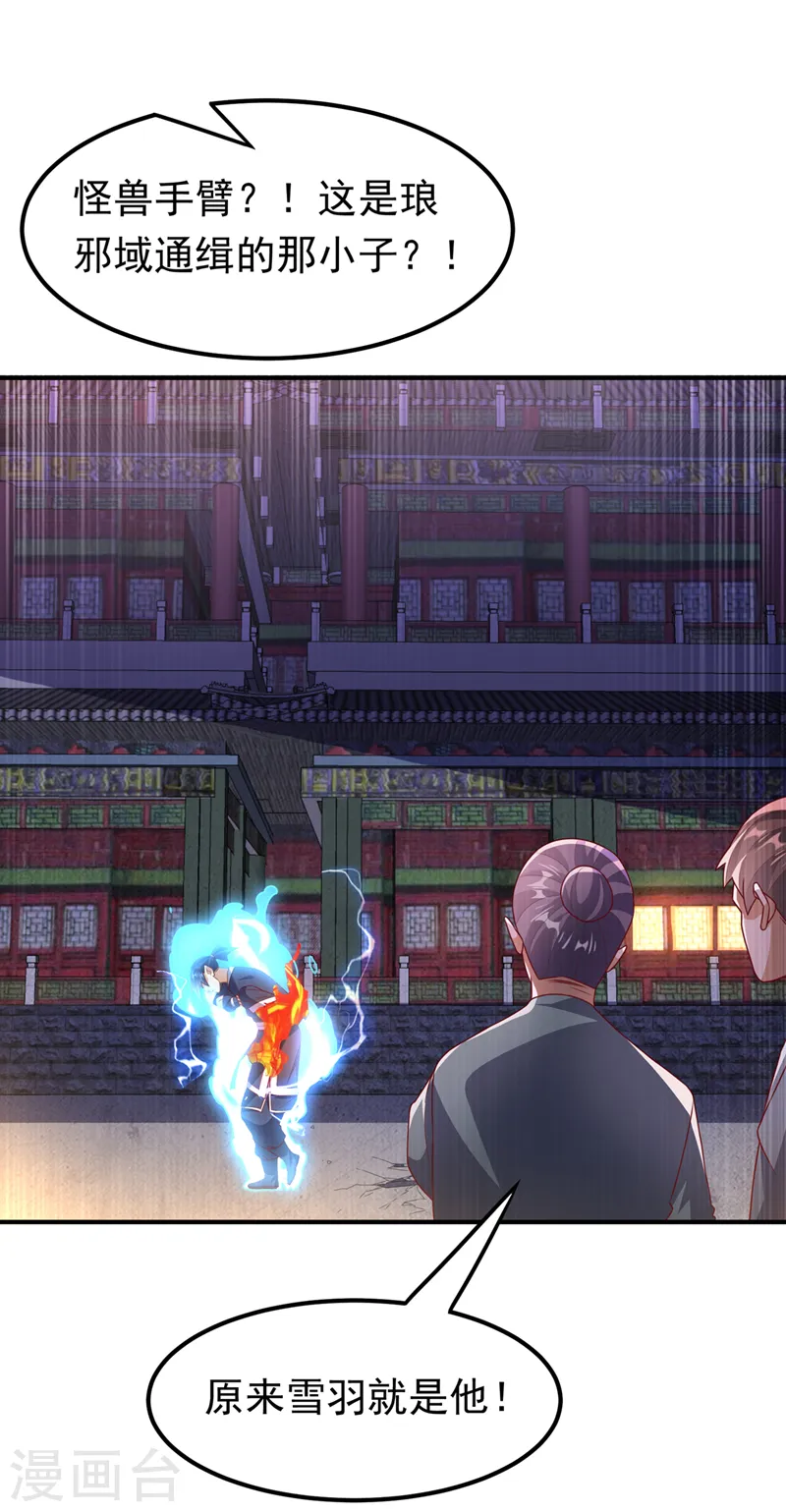第245话 我让你杀个够！28