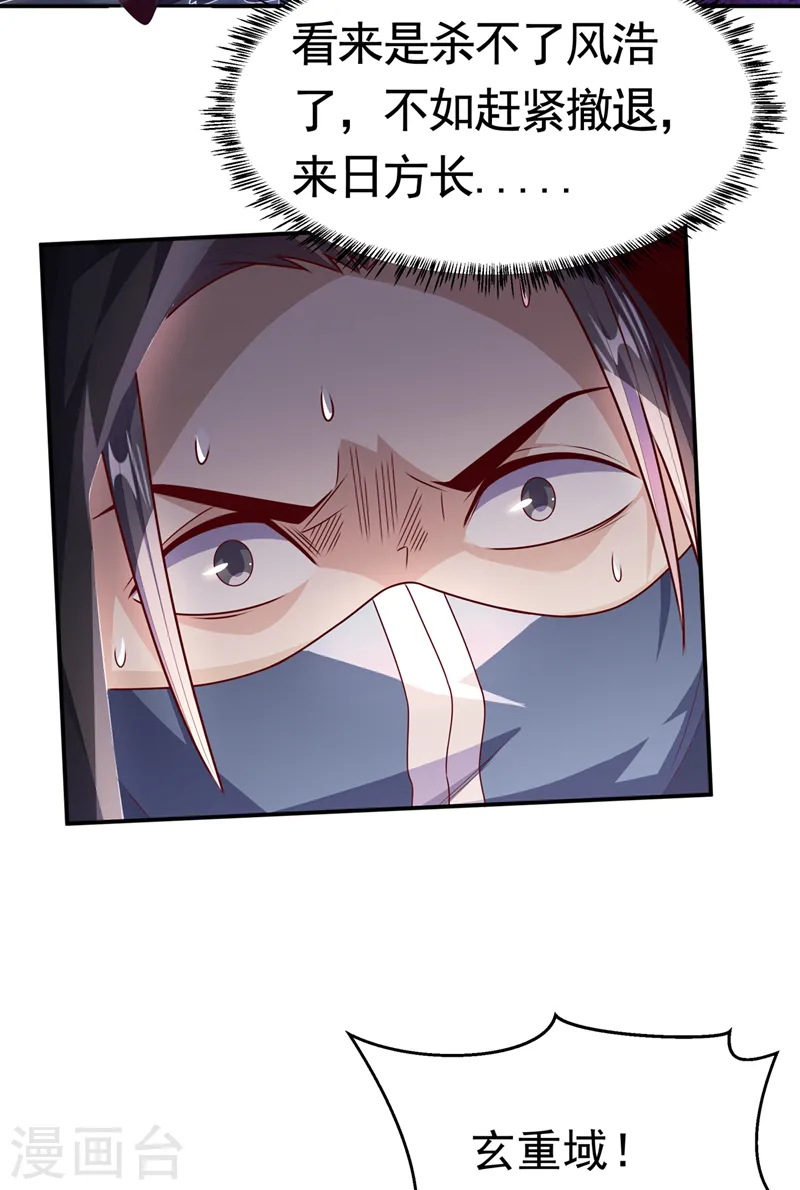 第188话 先杀了你们再说！1