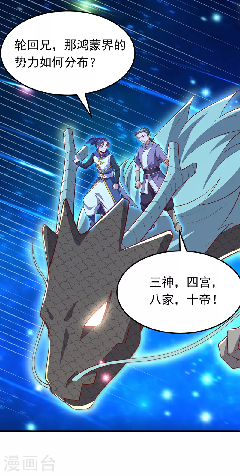 第312话 吃我一拳再说1