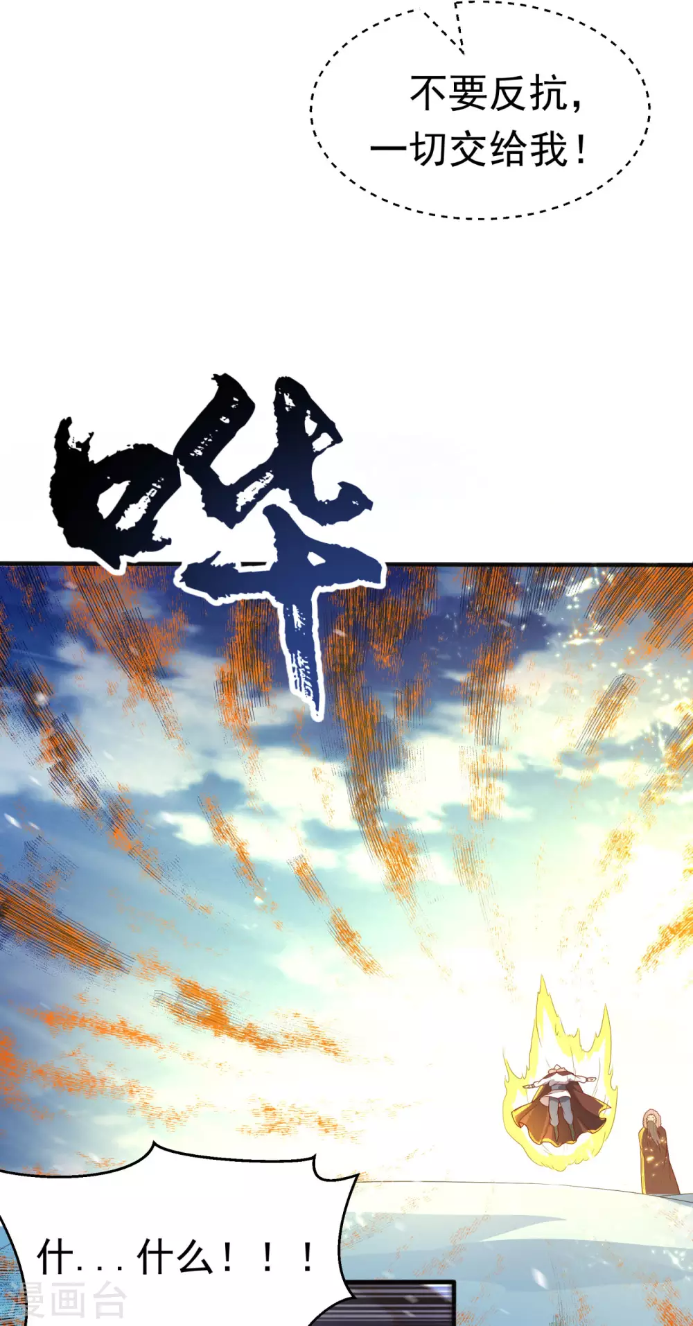 第66话 放松，全都交给我！25