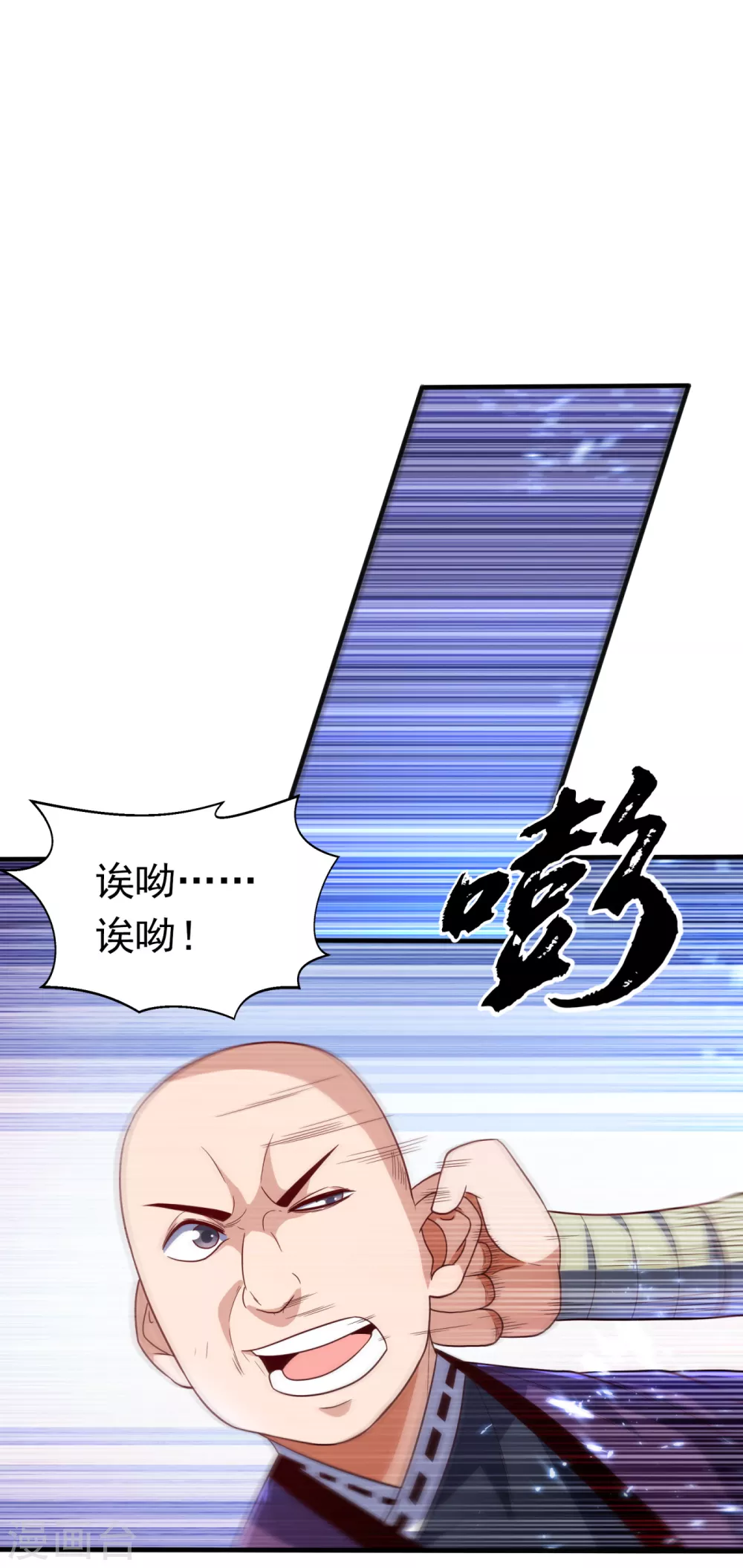 第82话 内院，天才集中营！27